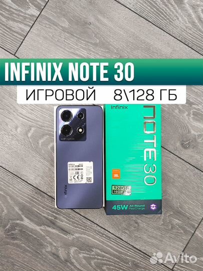 Infinix Note 30, 8/128 ГБ