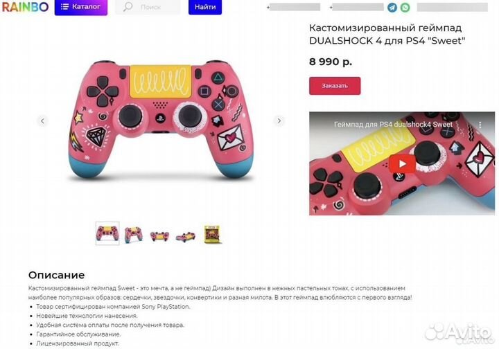 Геймпад Sony PlayStation 4 Rainbo