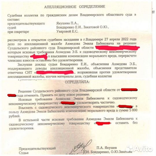 Адвокат (юрист)