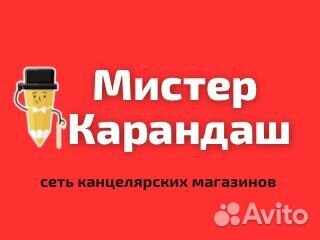 Продавец консультант в магазин канцтоваров