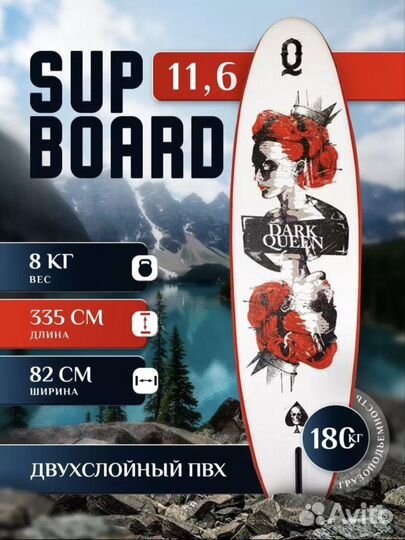 Сапборд supboard доска в наличии