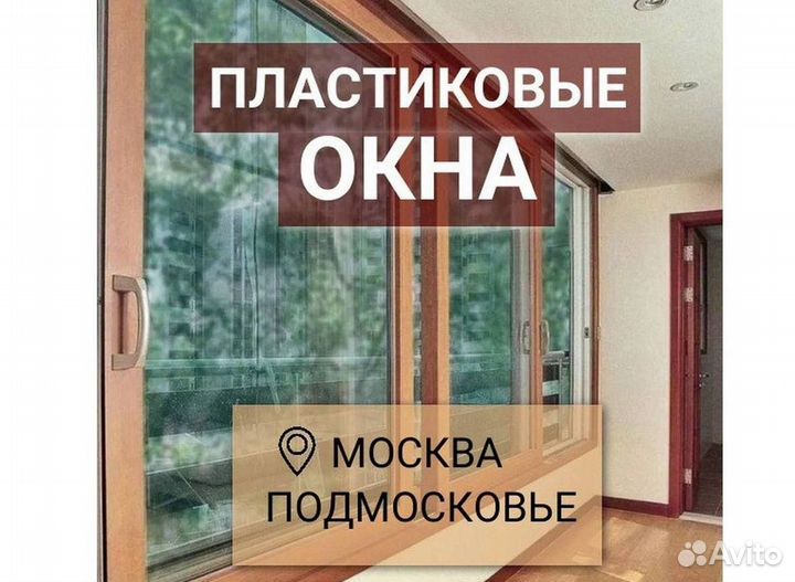 Пластиковые окна от производителя