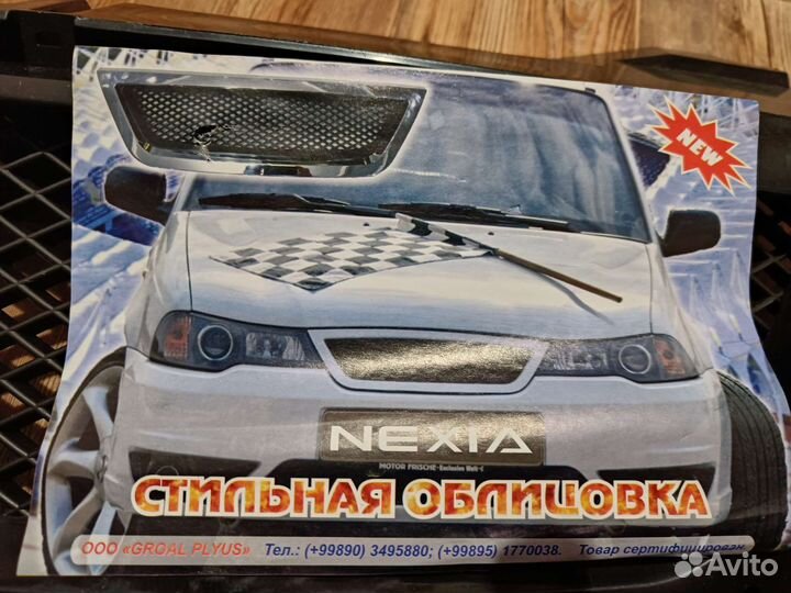 Решетка радиатора daewoo nexia n150