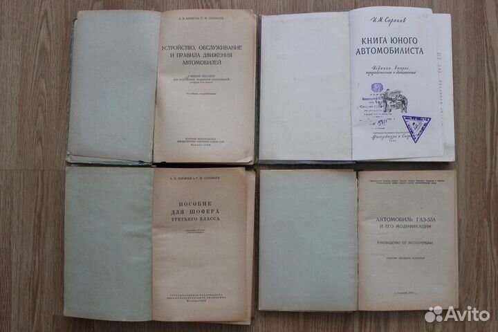 Книги по автомобилям