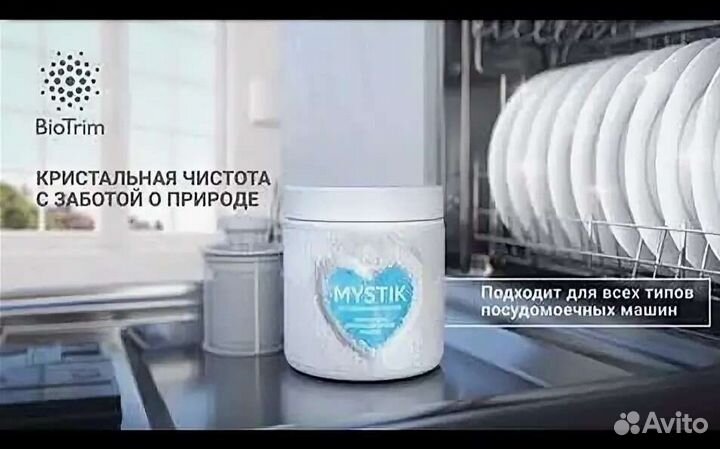 Порошок(таблетки) для посудомоечных машин