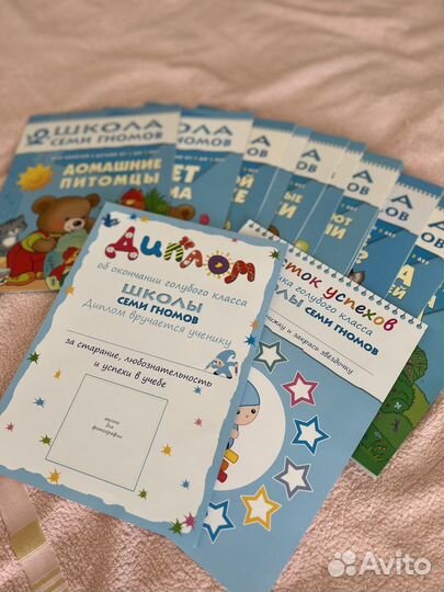 Школа семи гномов 2
