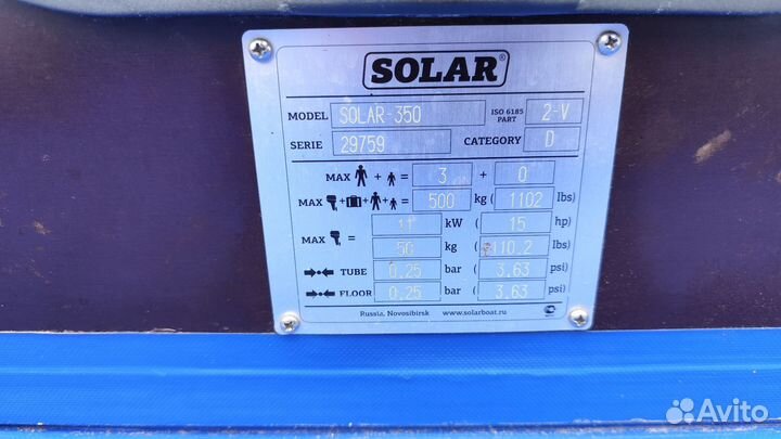 Лодка Solar 350 maxima