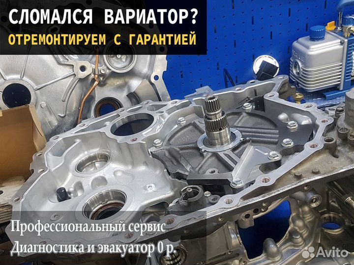 Ремонт CVT с переборкой вариаторной коробки