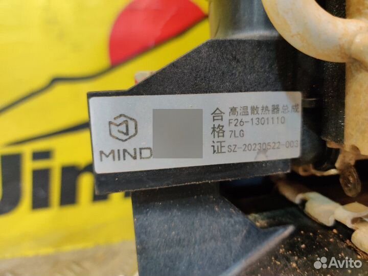 Кассета радиаторов Jetour Traveller F26 2023