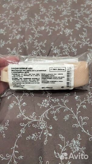 Шина шанца для новорожденных