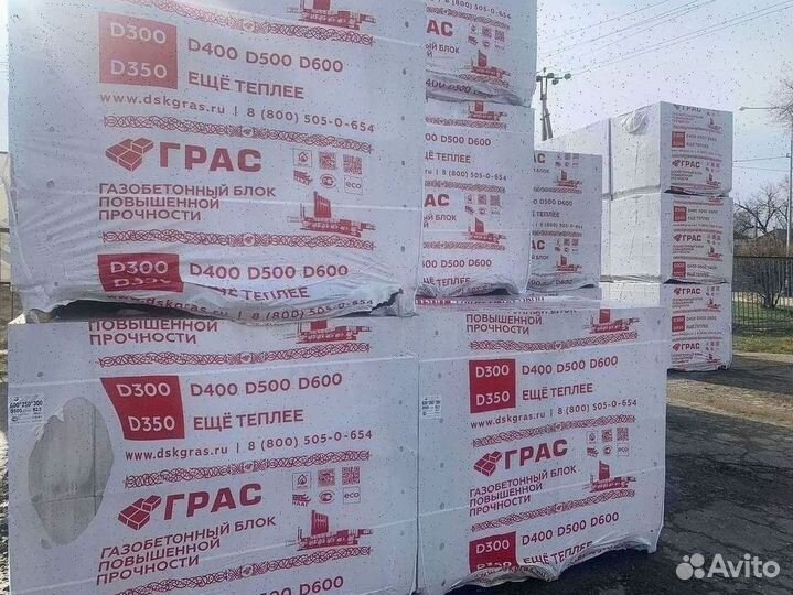 Газосиликатные блоки Газобетон Пеноблоки Пенобетон