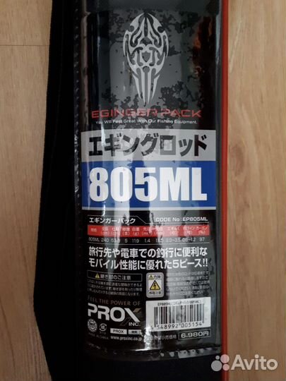 Тревел спиннинг