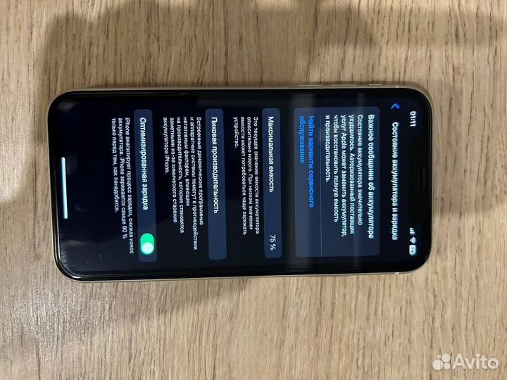 iPhone 11, 64 ГБ
