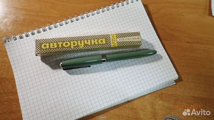 Авторучка чернильная перьевая СССР