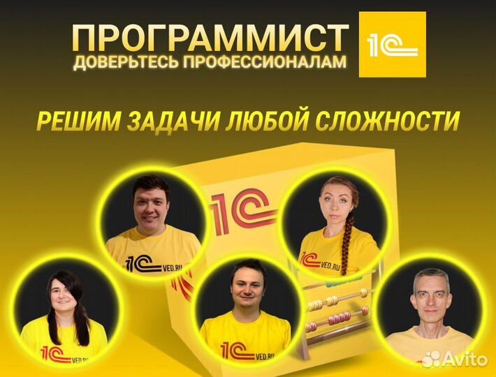 Программист 1с