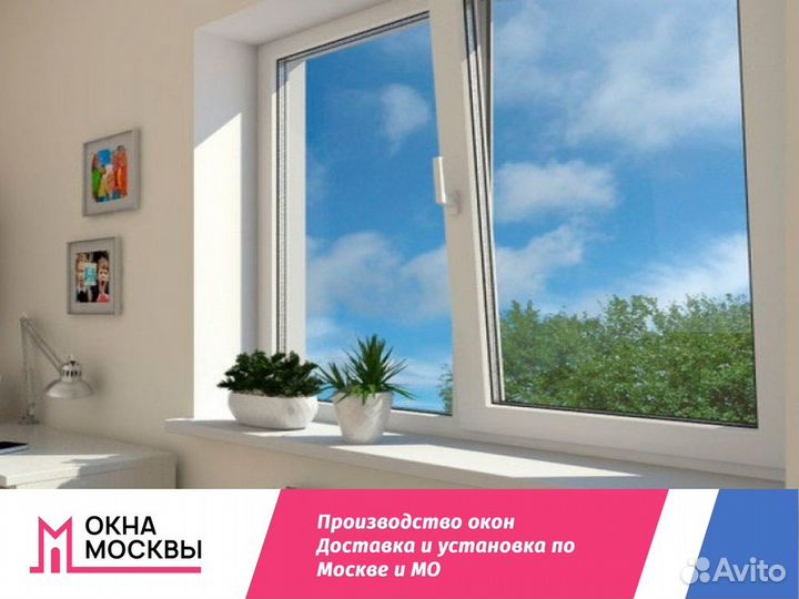 Пластиковые окна