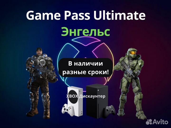 Подписка Xbox Game Pass Ultimate 60 месяцев