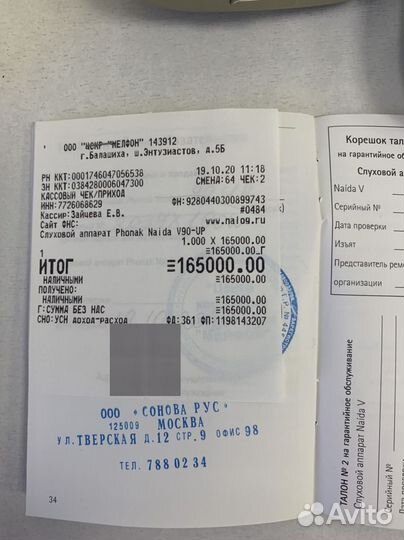 Слуховой аппарат phonak naida V90