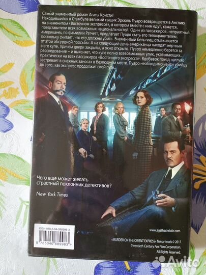 Книги Город женщин/ Убийство в восточном экспрессе