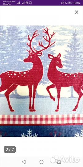 Новый плед новогодний