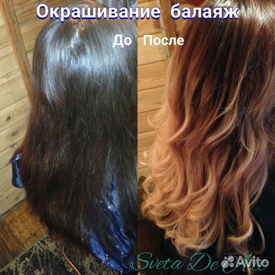 Ваш мастер красоты Светлана