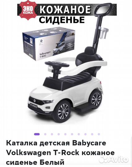 Машинка каталка с родительской ручкой, новая