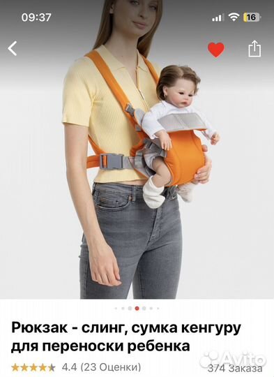 Слинг переноска для детей