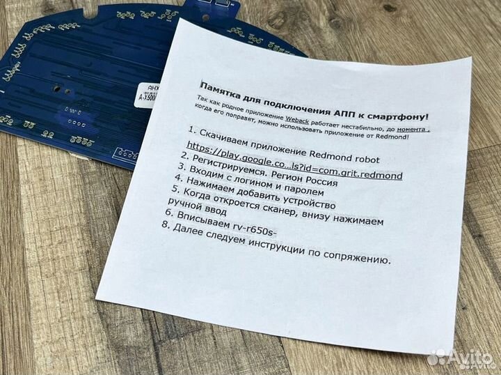 Материнская плата Mamibot exvac 660 (ENG)