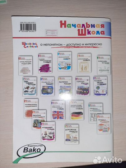 Правила английского языка