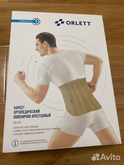 Корсет поясный