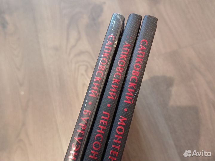 Ведьмак книги