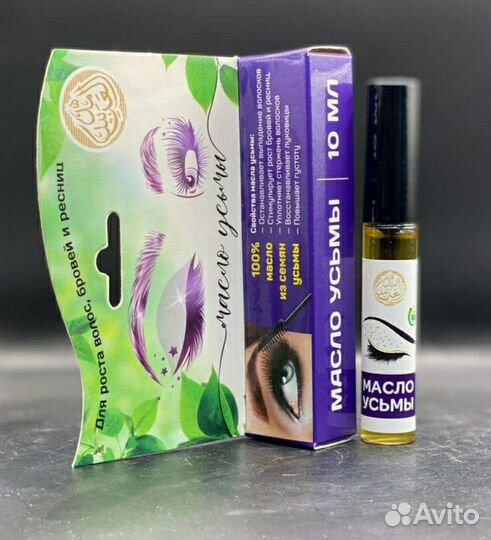 Для роста волос, бровей и ресниц. Масло Усьмы