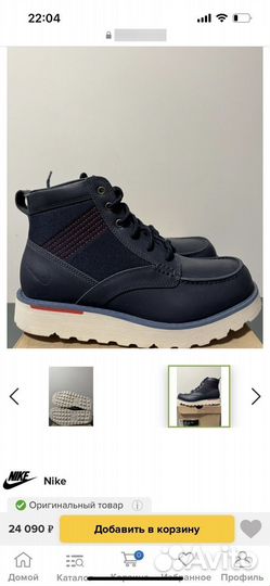 Ботинки Nike Kingman