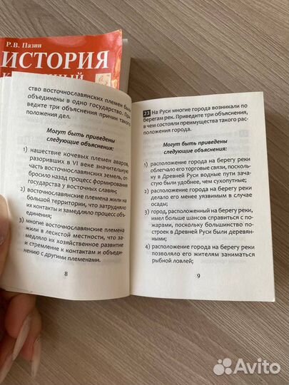 Карманный справочник ЕГЭ по истории