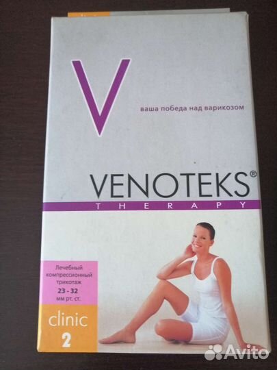 Гольфы бежевые компрессионные