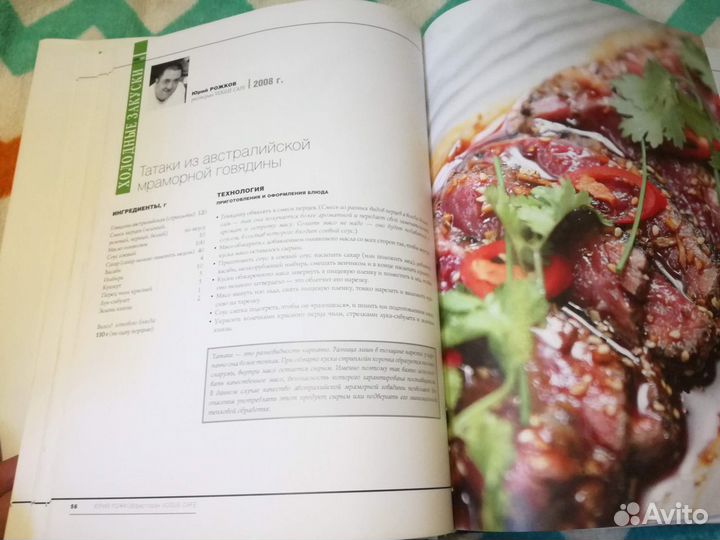 Chefart. Коллекция лучших рецептов