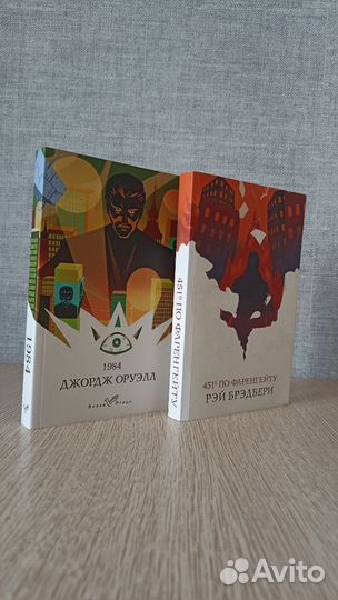 Книги - антиутопии