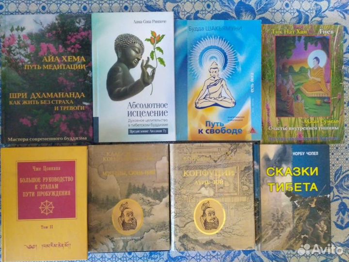 Эзотерика, фэн-шуй, духовные учения-3