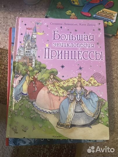 Книги и энциклопедии для детей и взрослвх