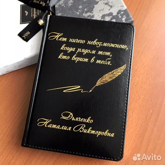 Ежедневник с гравировкой. Недатированный. А 5