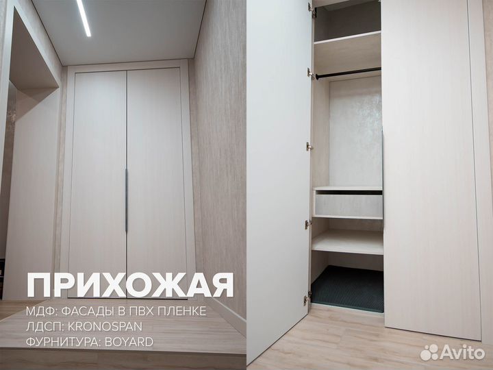 Кухни / Шкафы-купе / Мебель на заказ