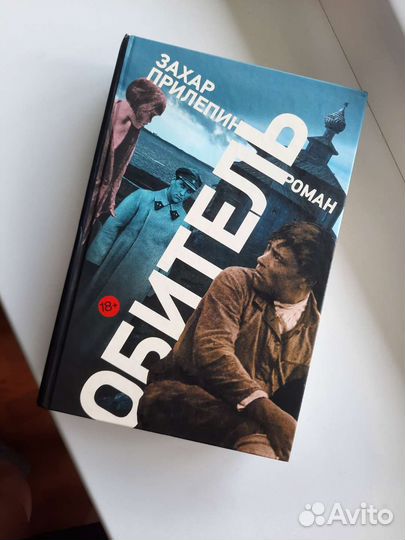 Захар Прилепин 