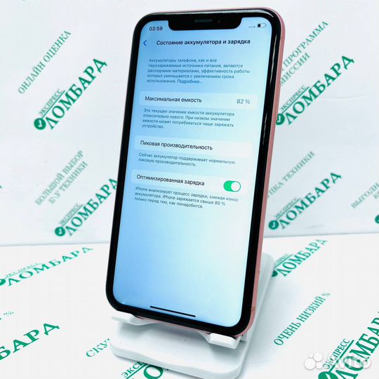 iPhone Xr, 64 ГБ