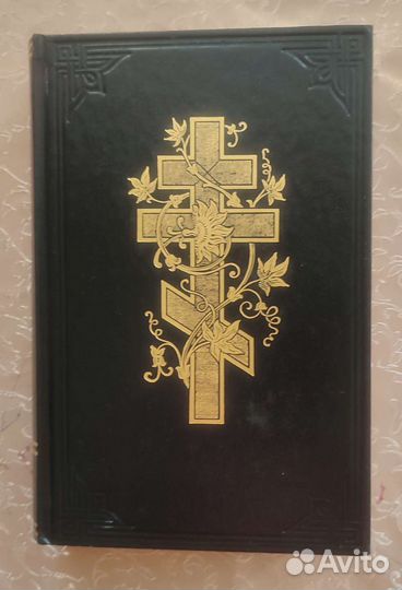 Толковая Библия Лопухина. В 3-х томах (репринт)