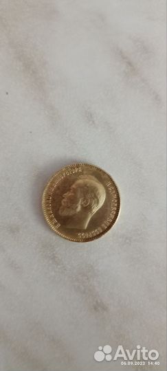 Царские монеты