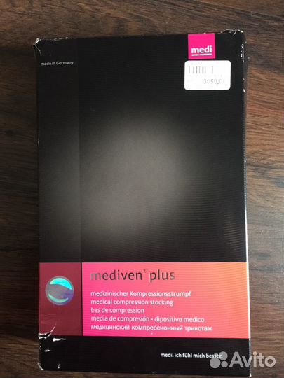 Чулок компрессионный 1 класса.(Германия)