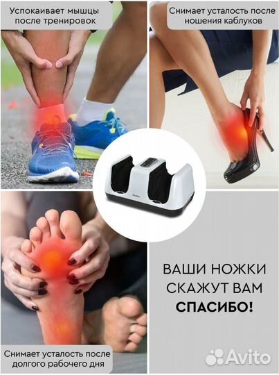 Массажер для ног Planta MF-4W Massage Bliss