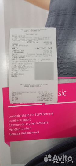 Корсет ортопедический пояснично крестцовый