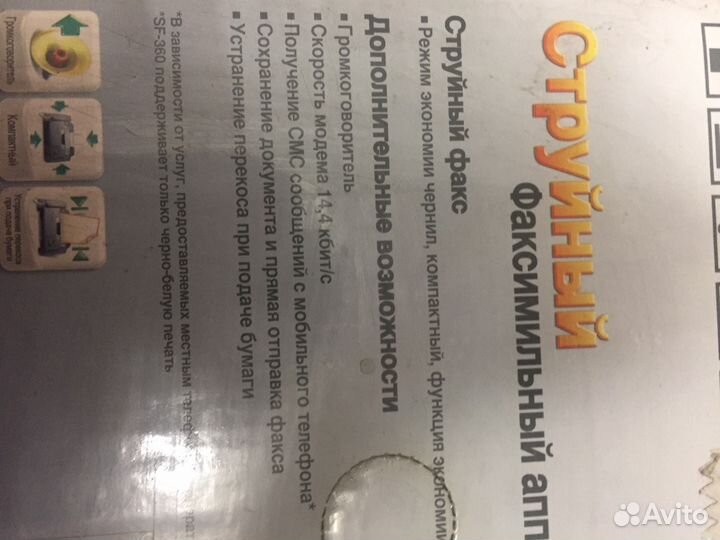 Факс факсимильный