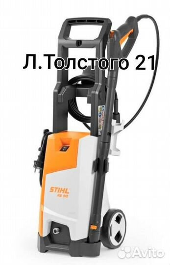 Мойка высокого давления stihl
